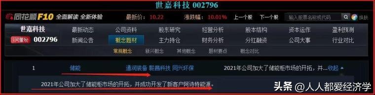 炒股（炒股票下载哪个软件最好）-第10张图片-交易所